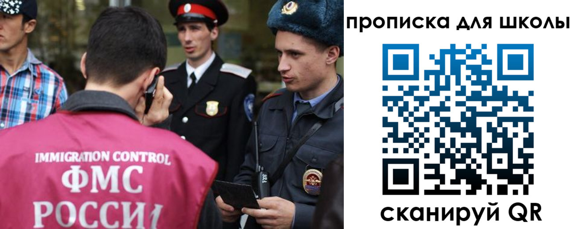 прописка для школы в Чехове