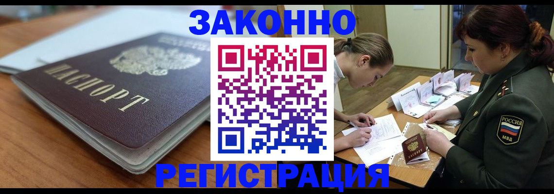 прописка паспорт в Чехове