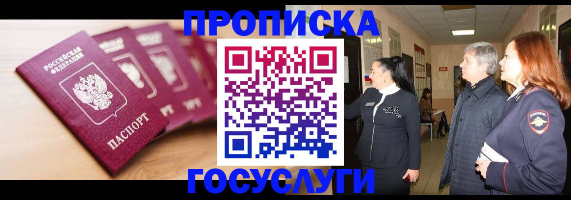 временная регистрация надежно в Чехове