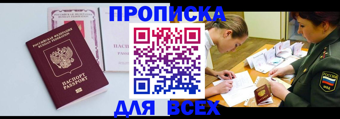 регистрация в Чехове