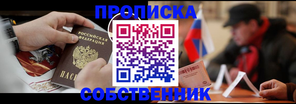 миграционный учет в Чехове