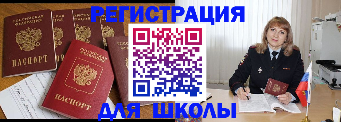 миграционный учет в Чехове