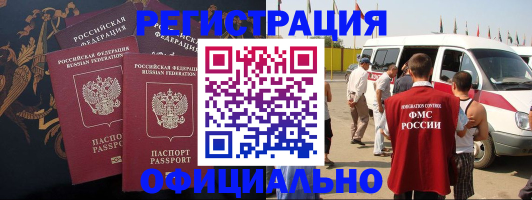 прописка паспорт в Чехове