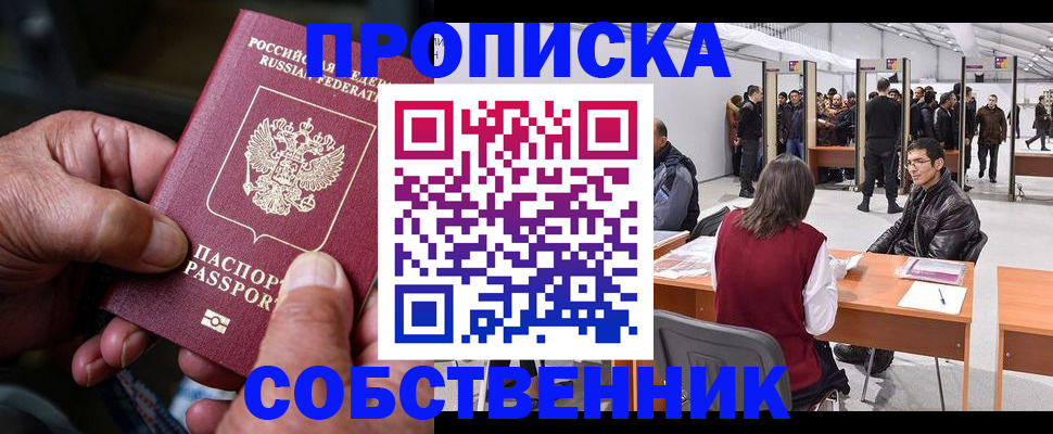 временная регистрация гарантия в Чехове